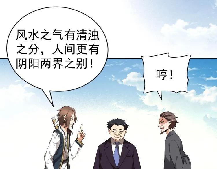 第3话 逆转乾坤！ 第12页