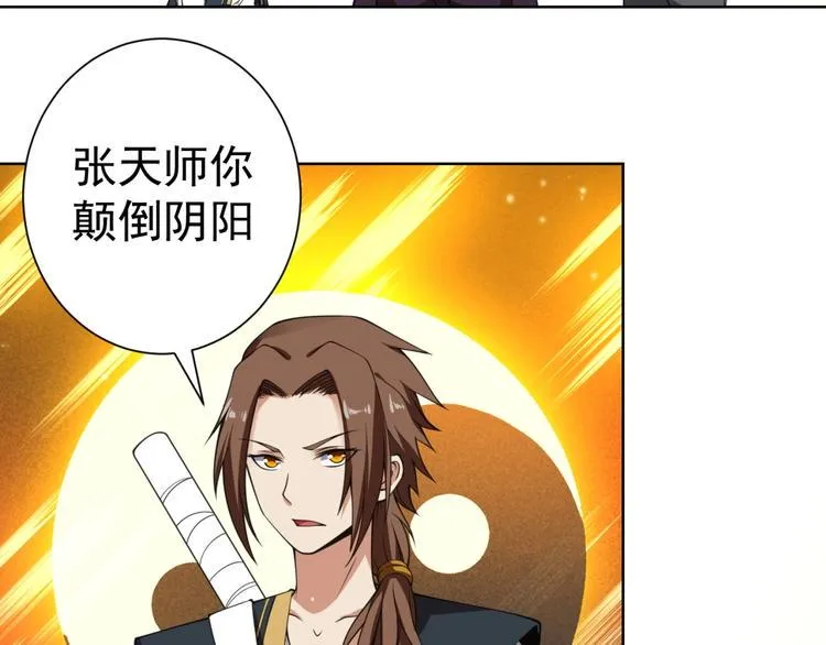 第3话 逆转乾坤！ 第13页