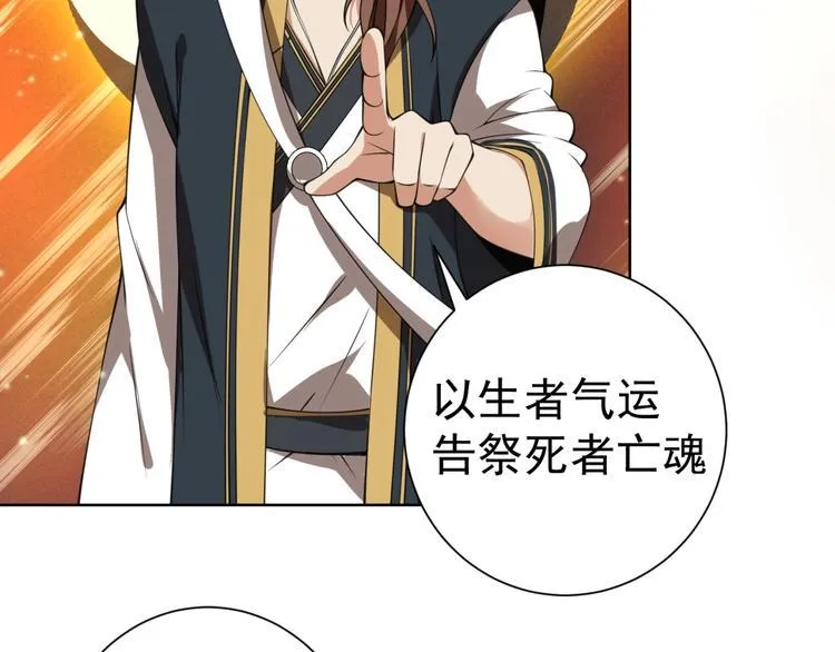 第3话 逆转乾坤！ 第14页
