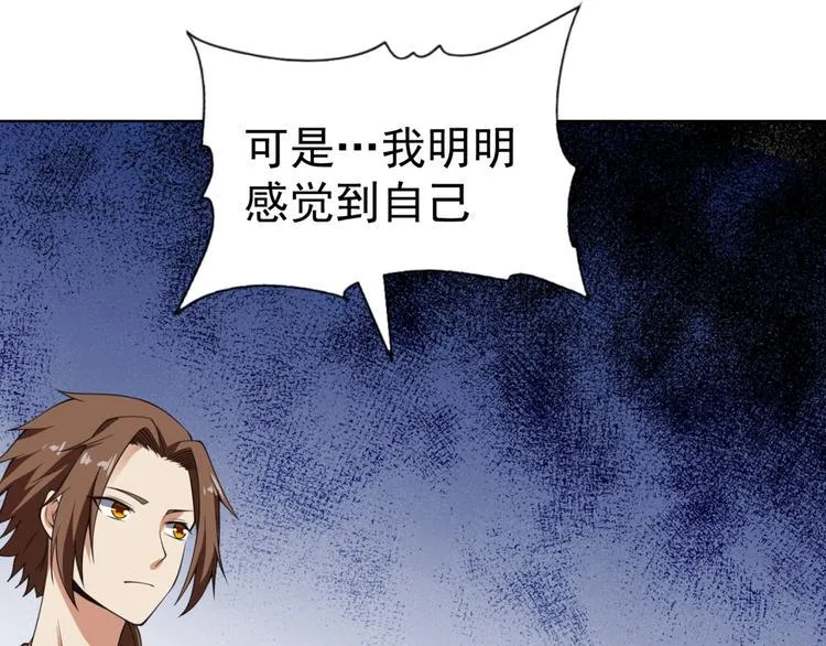 第3话 逆转乾坤！ 第17页