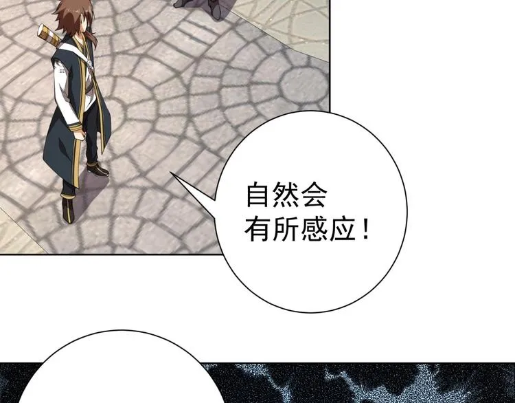 第3话 逆转乾坤！ 第23页
