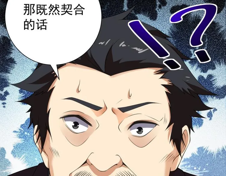 第3话 逆转乾坤！ 第24页