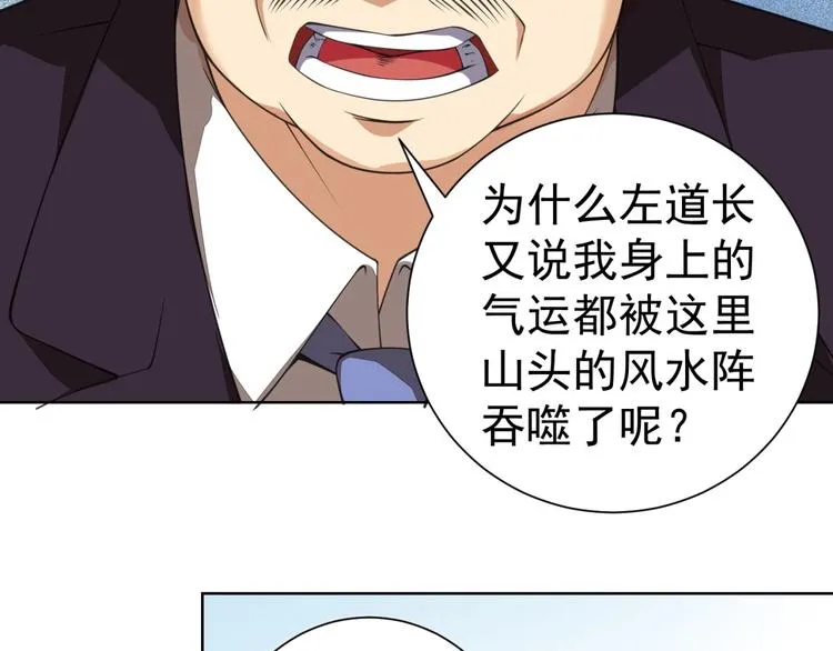 第3话 逆转乾坤！ 第25页