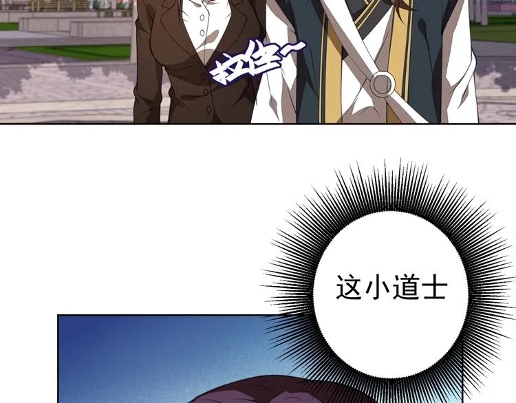 第3话 逆转乾坤！ 第63页