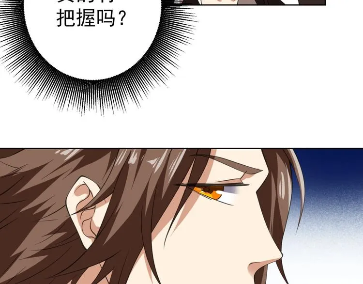 第3话 逆转乾坤！ 第65页