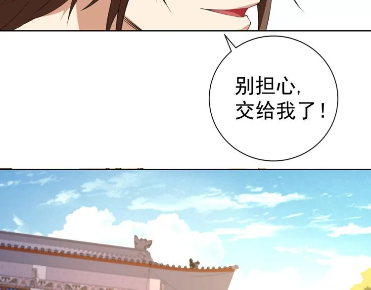 第3话 逆转乾坤！ 第66页