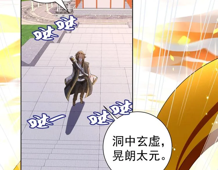 第3话 逆转乾坤！ 第71页