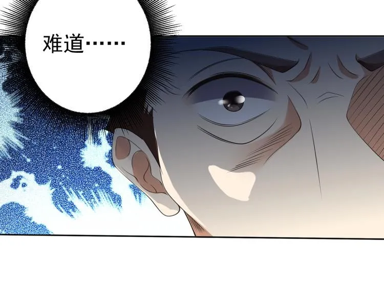 第3话 逆转乾坤！ 第77页
