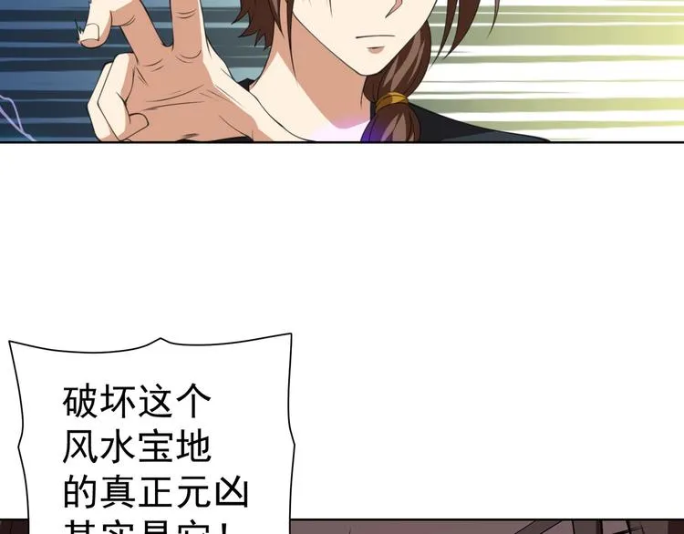 第3话 逆转乾坤！ 第83页
