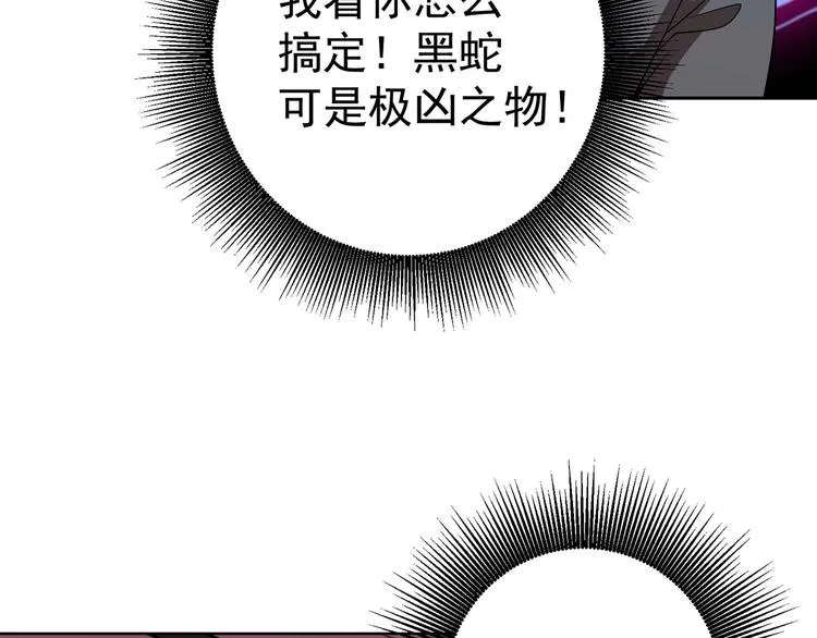 第3话 逆转乾坤！ 第93页