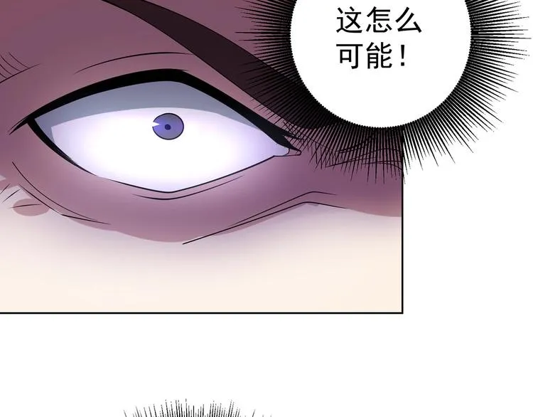 第3话 逆转乾坤！ 第94页