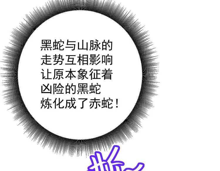 第3话 逆转乾坤！ 第95页
