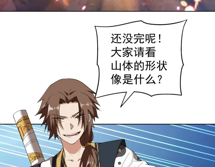 第3话 逆转乾坤！ 第100页