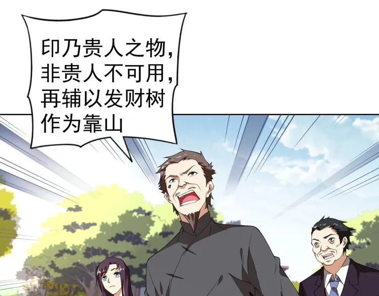第3话 逆转乾坤！ 第107页