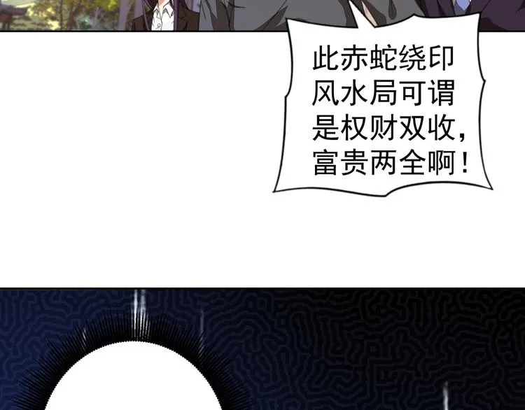 第3话 逆转乾坤！ 第108页