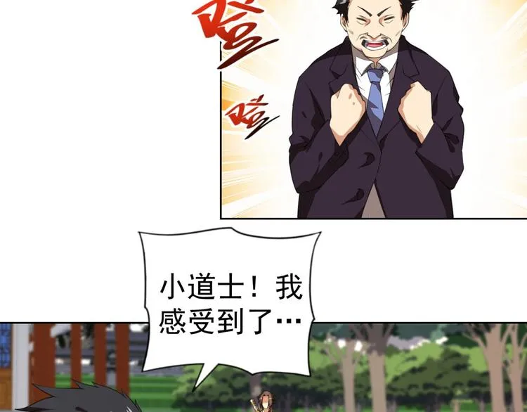 第3话 逆转乾坤！ 第116页