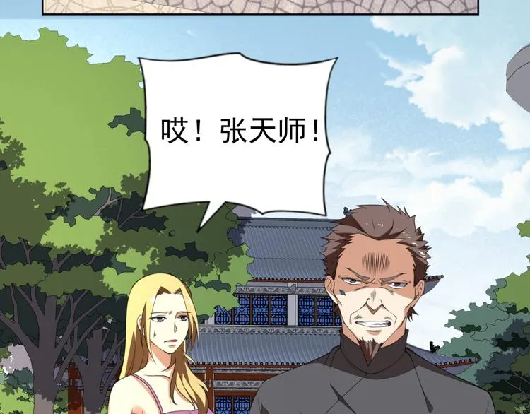 第3话 逆转乾坤！ 第121页
