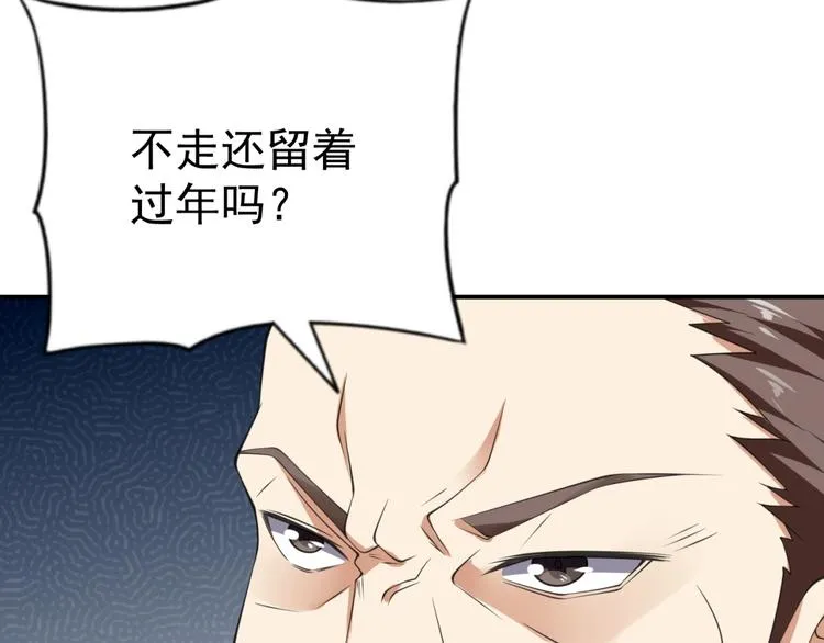 第3话 逆转乾坤！ 第125页