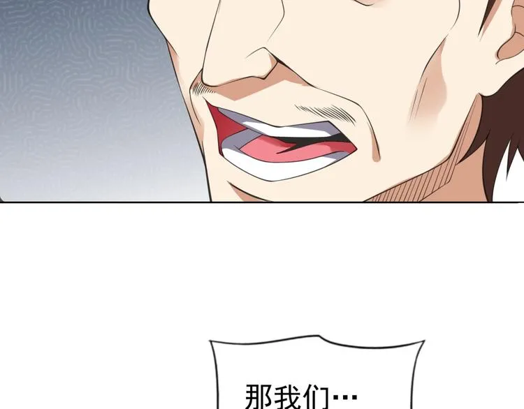 第3话 逆转乾坤！ 第126页