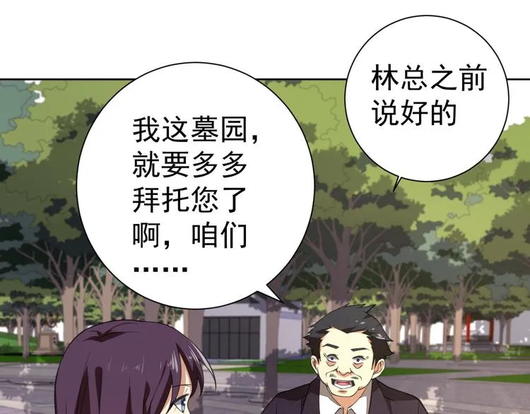 第3话 逆转乾坤！ 第144页