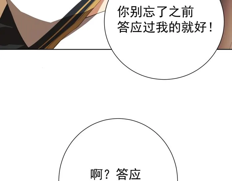 第3话 逆转乾坤！ 第154页