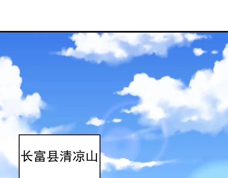 第2话 对局！ 第17页