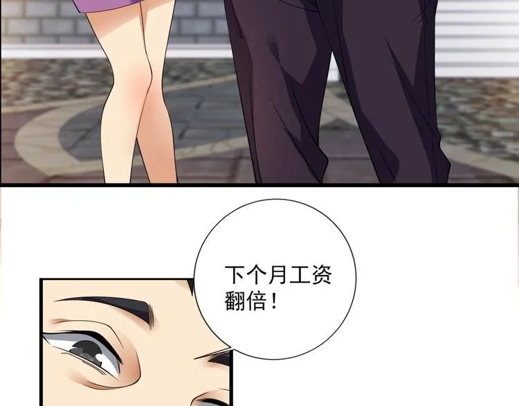 第2话 对局！ 第29页