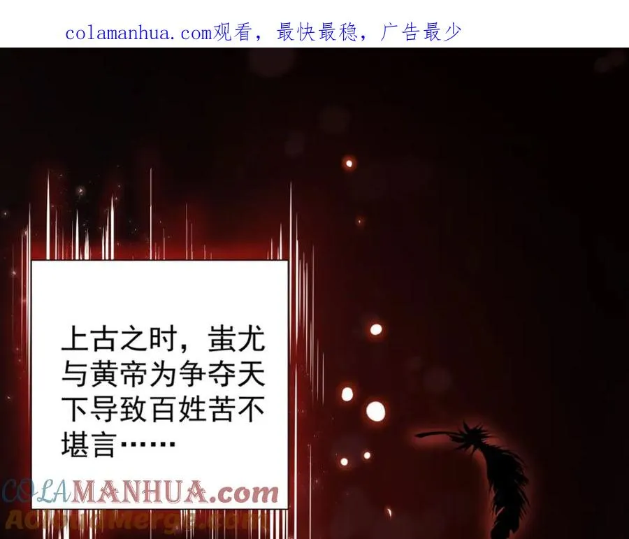 预热 带你窥探神秘风水之术！ 第1页