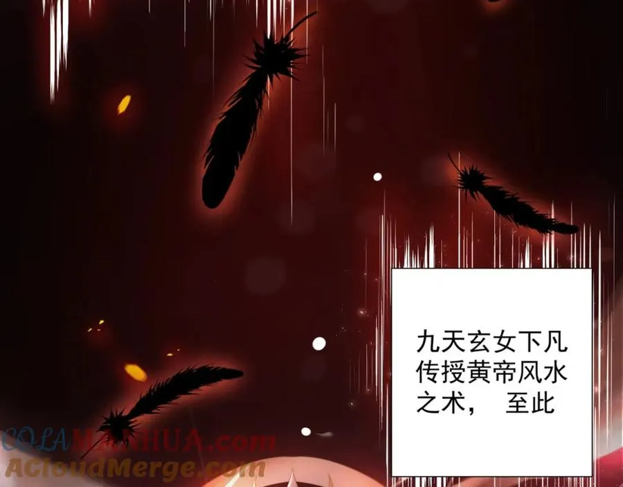 预热 带你窥探神秘风水之术！ 第2页