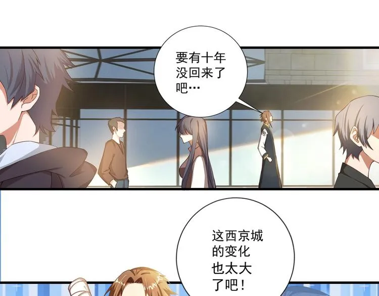 第1话 小道士下山！ 第18页