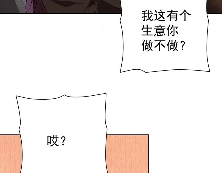 第1话 小道士下山！ 第110页