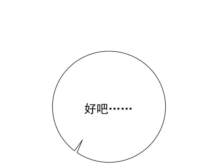 第1话 小道士下山！ 第112页