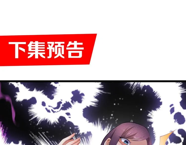 第1话 小道士下山！ 第138页