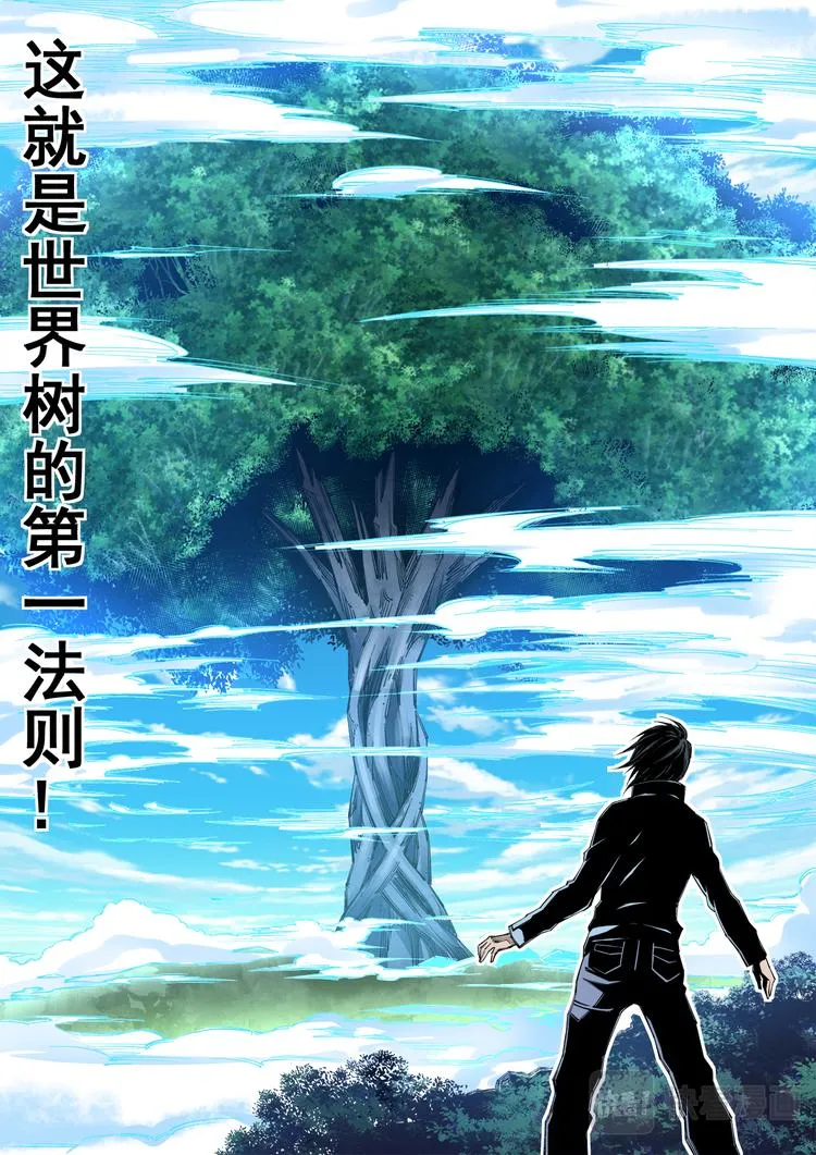 第9话 起源 第13页