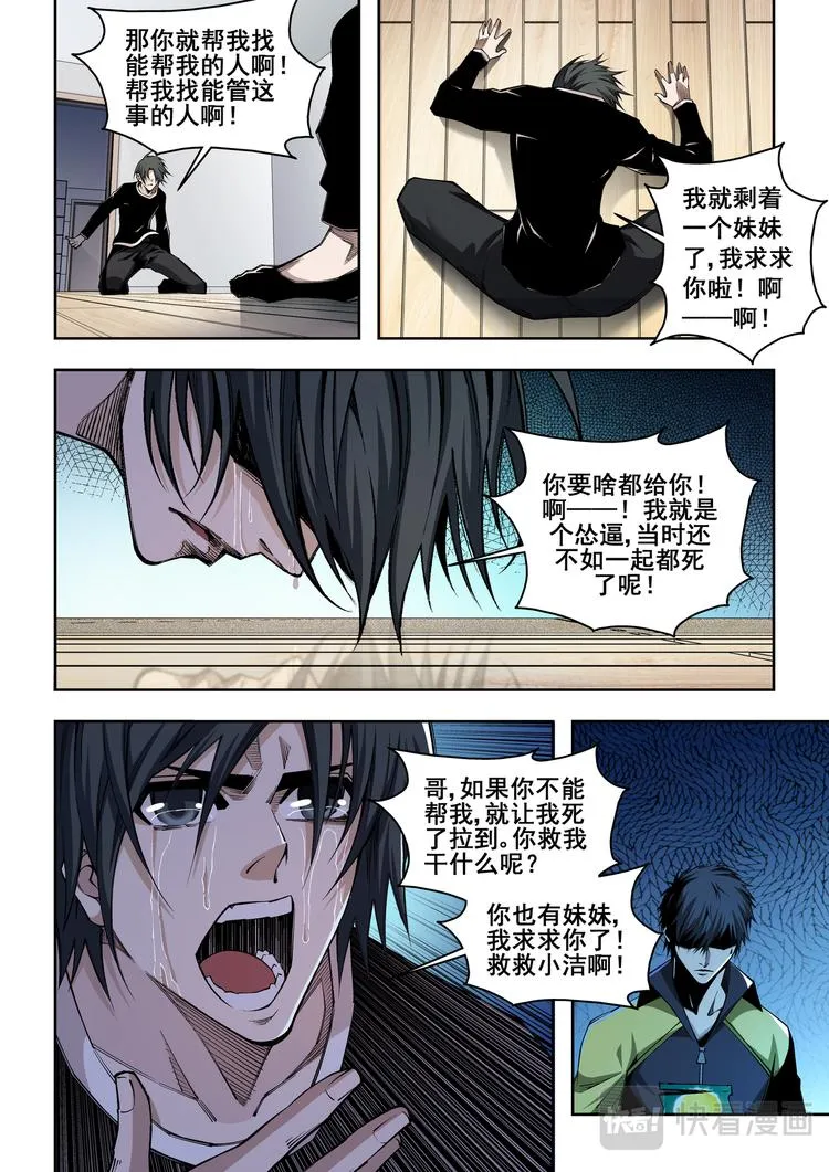 第8话 迷 第1页