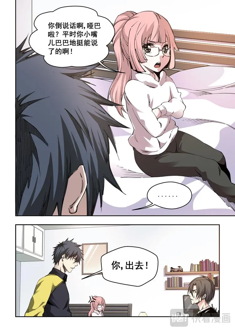 第8话 迷 第5页