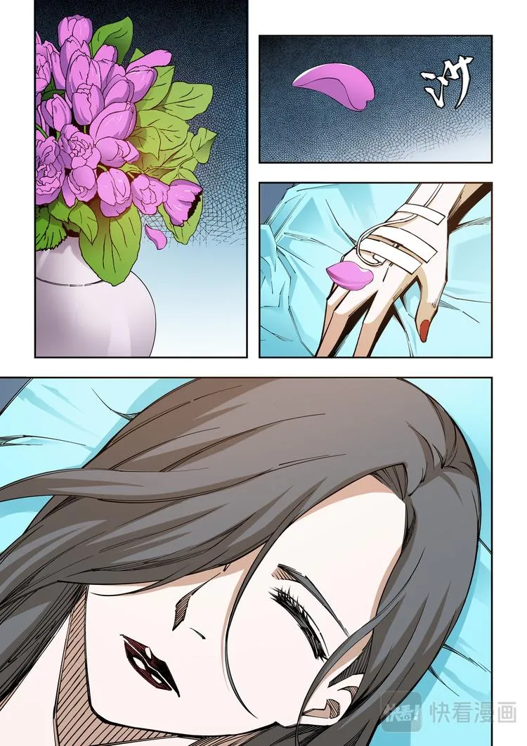 第8话 迷 第10页