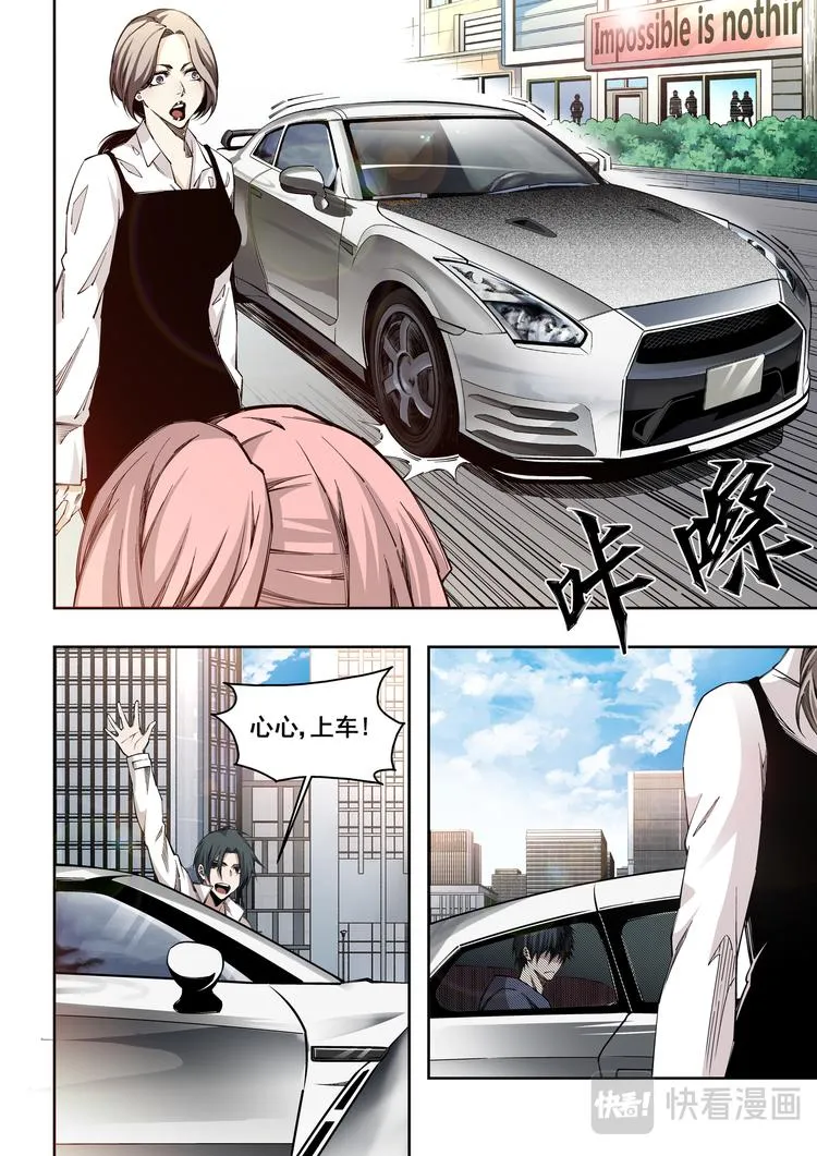 第8话 迷 第17页