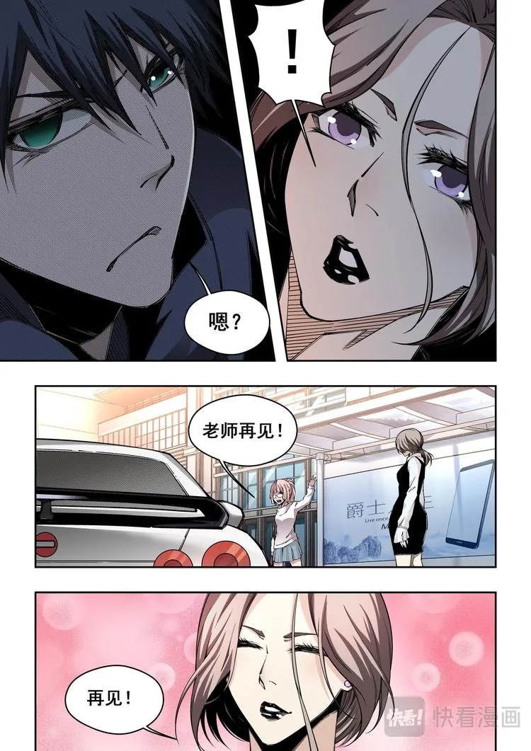 第8话 迷 第18页