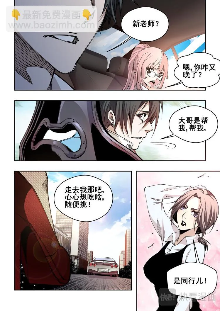 第8话 迷 第19页