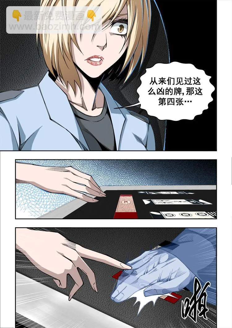 第5话 亮相儿 第3页