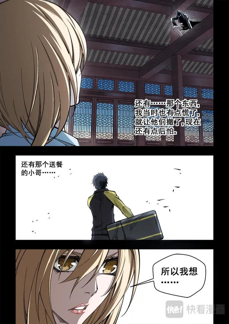 第5话 亮相儿 第7页