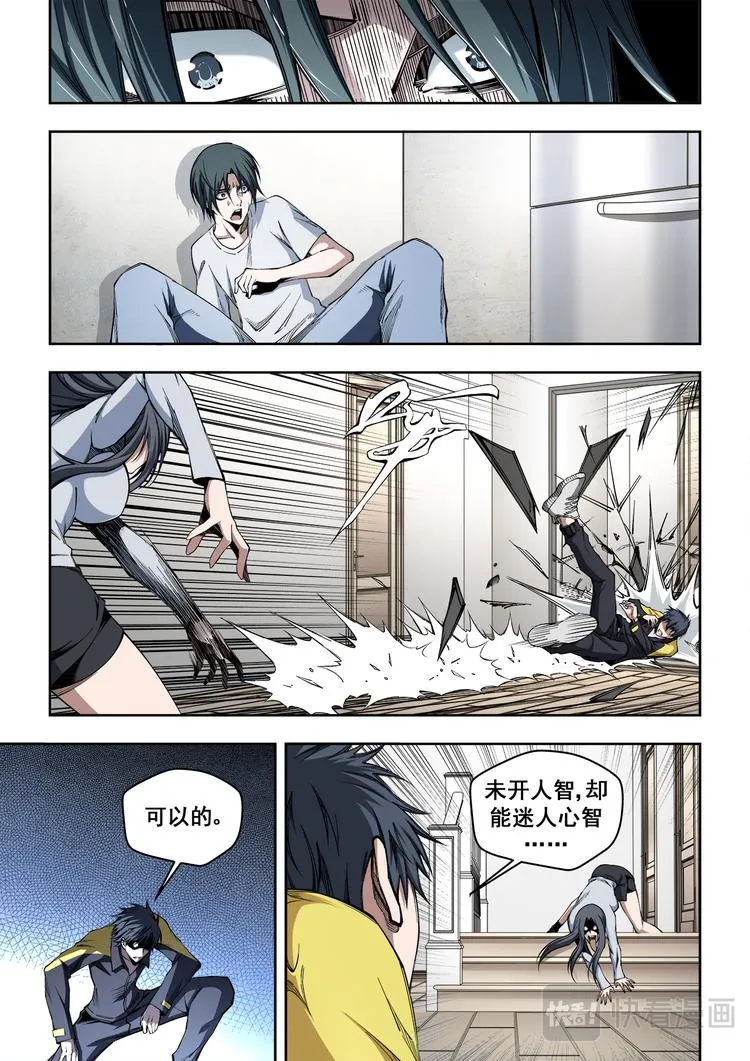 第5话 亮相儿 第9页