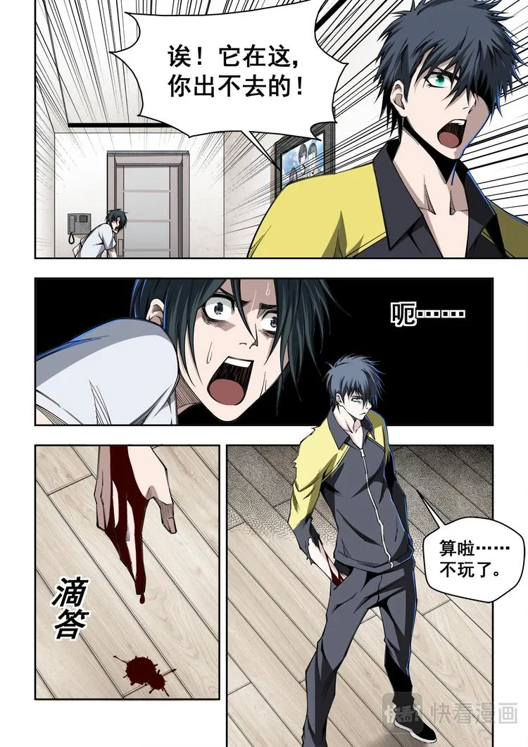 第5话 亮相儿 第14页