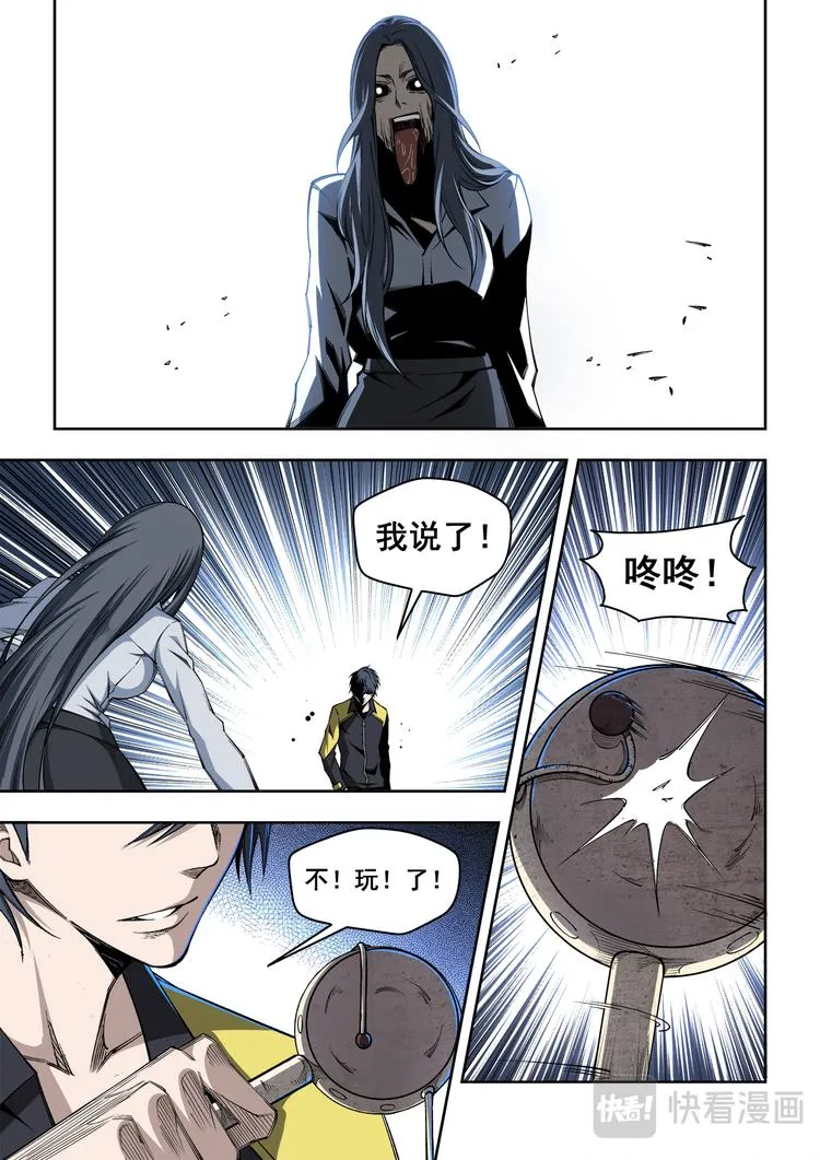 第5话 亮相儿 第15页