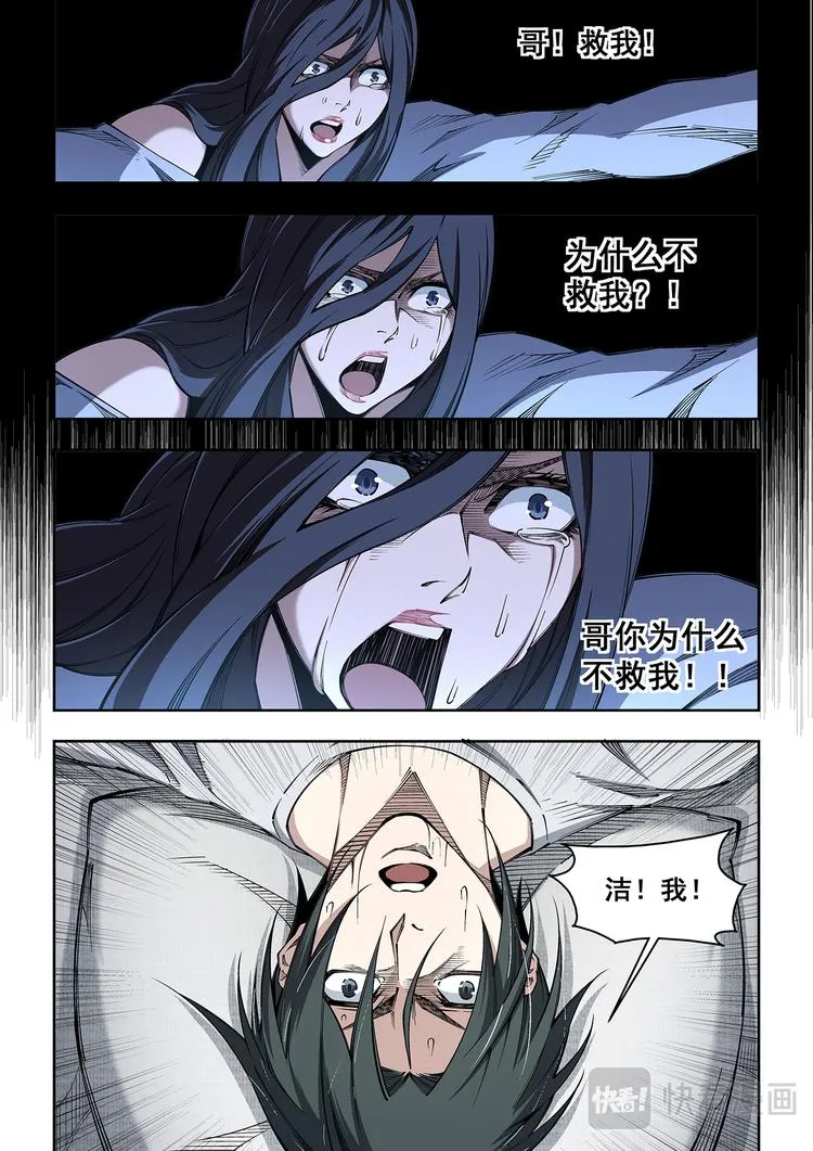 第4话 突袭 第1页