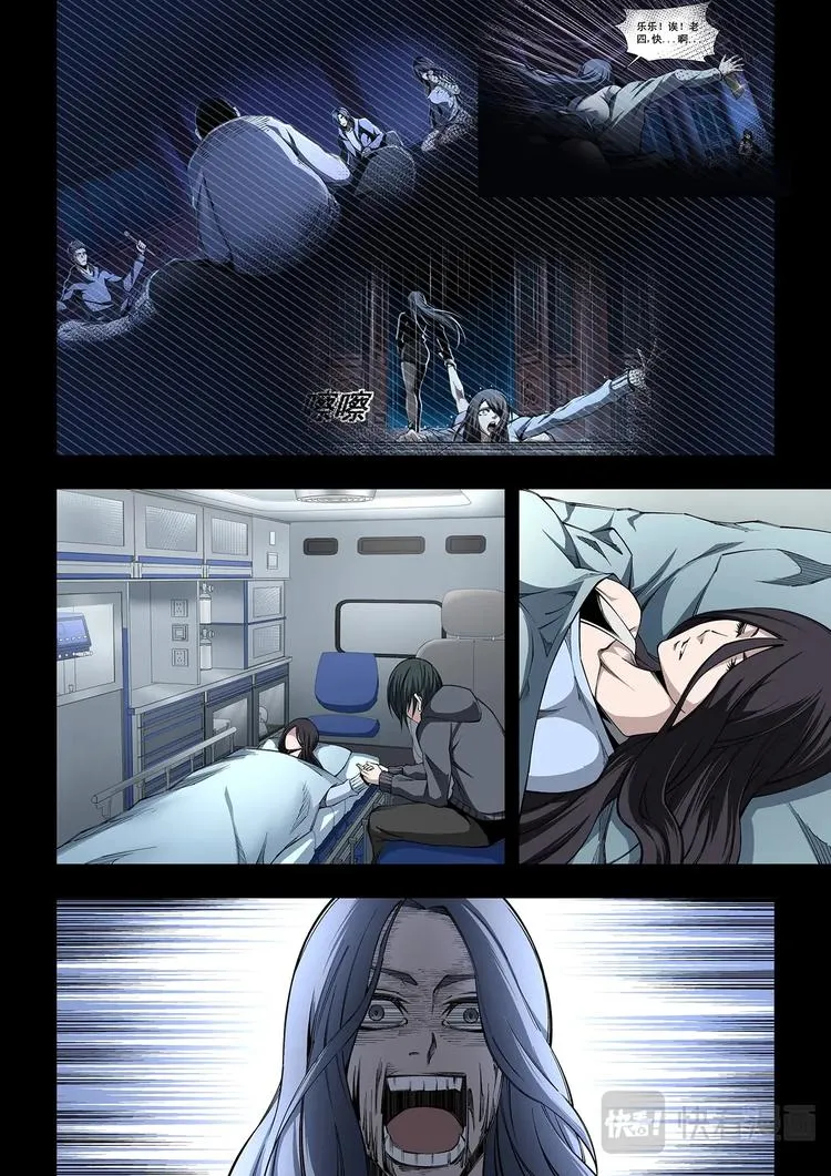 第4话 突袭 第3页