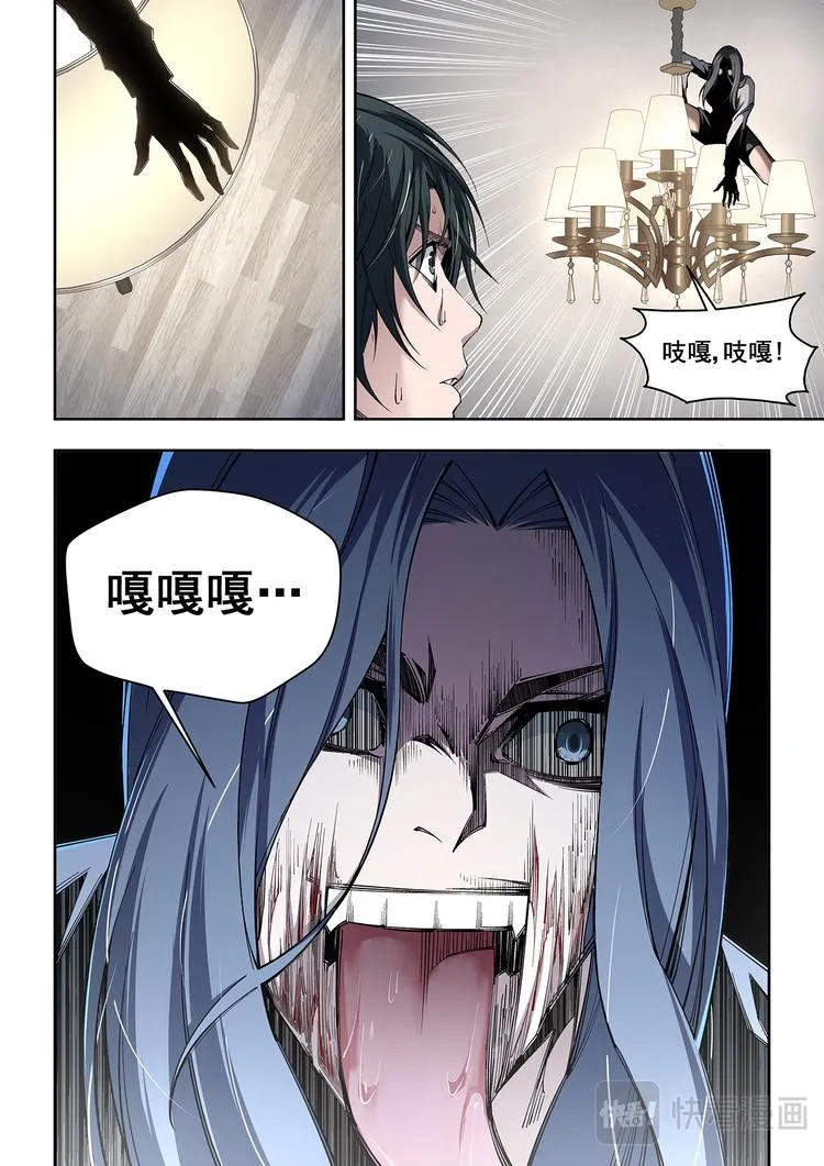 第4话 突袭 第9页