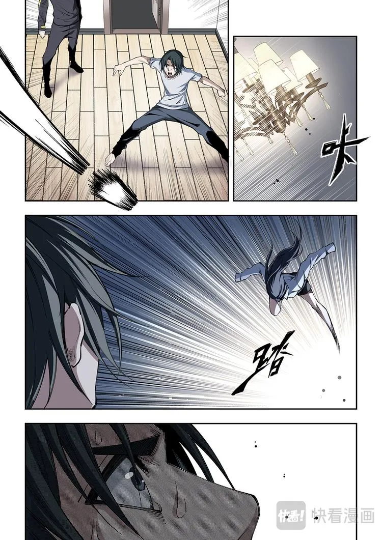 第4话 突袭 第10页