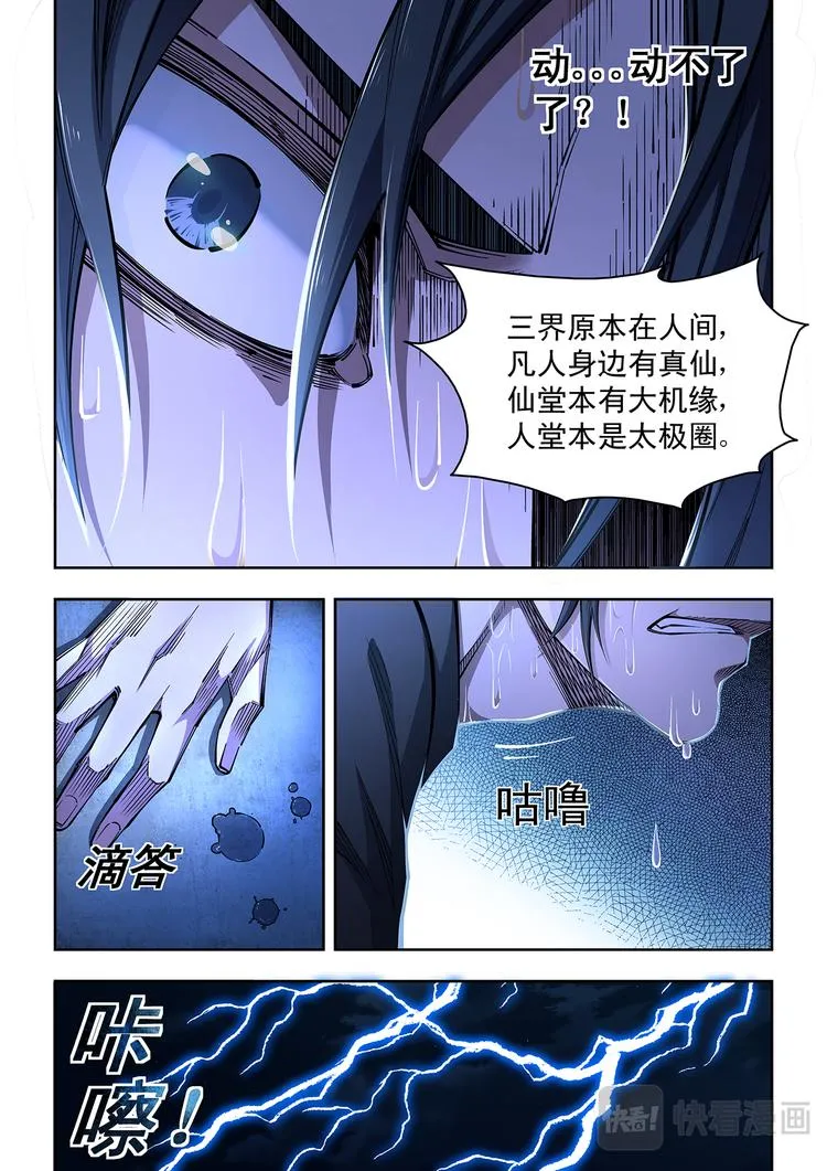 第2话 兄妹 第1页